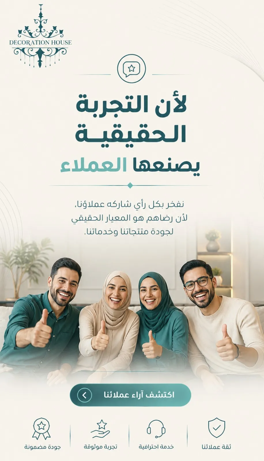 اراء عملائنا