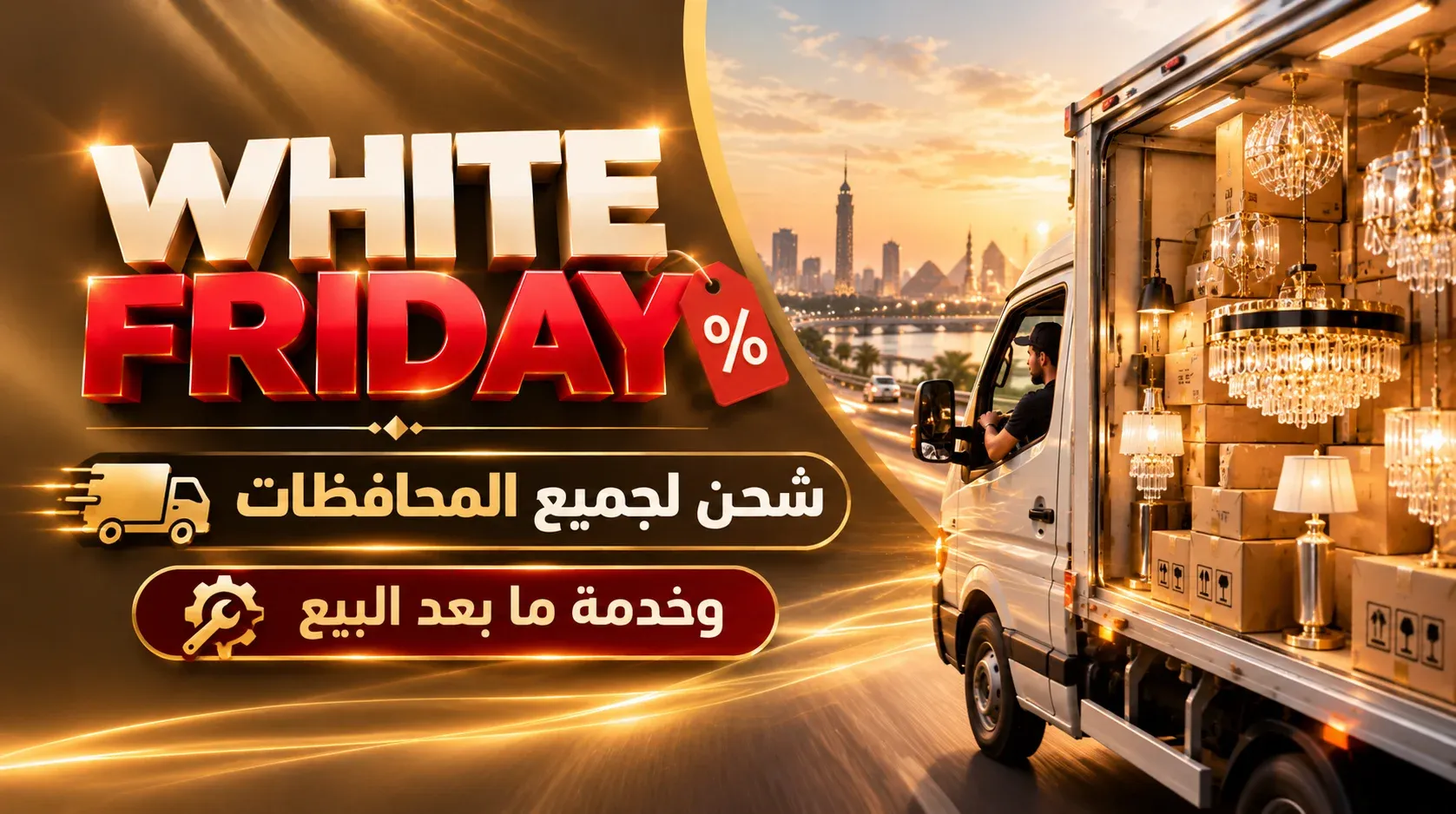 ديكوريشن هاوس - عروض النجف والإضاءة المودرن في مصر